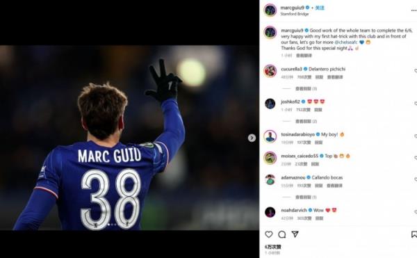 18歲吉烏社媒：歐協聯6戰(zhàn)全勝，很高興取得藍軍生涯首個帽子戲法