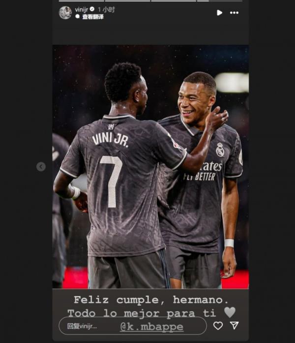 哥倆好！維尼修斯社媒祝福姆巴佩：生日快樂兄弟，祝你一切順利